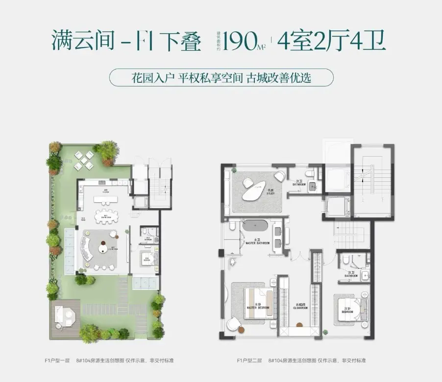 金茂·姑苏满元户型图