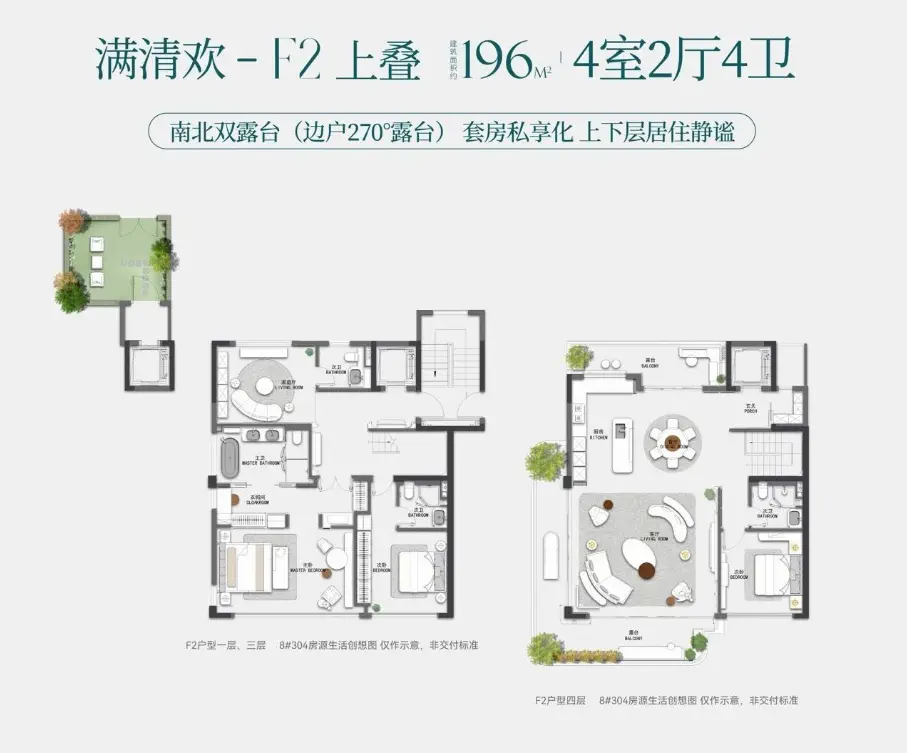 金茂·姑苏满元户型图
