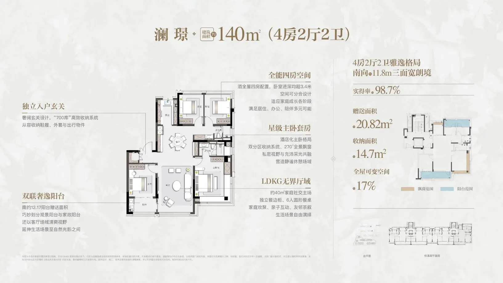 建发暻园户型图