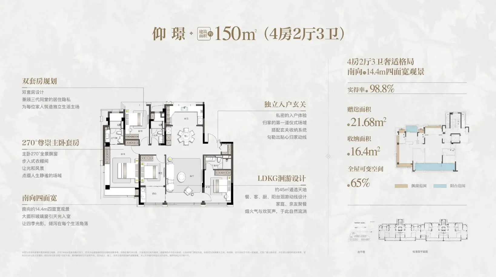 建发暻园户型图