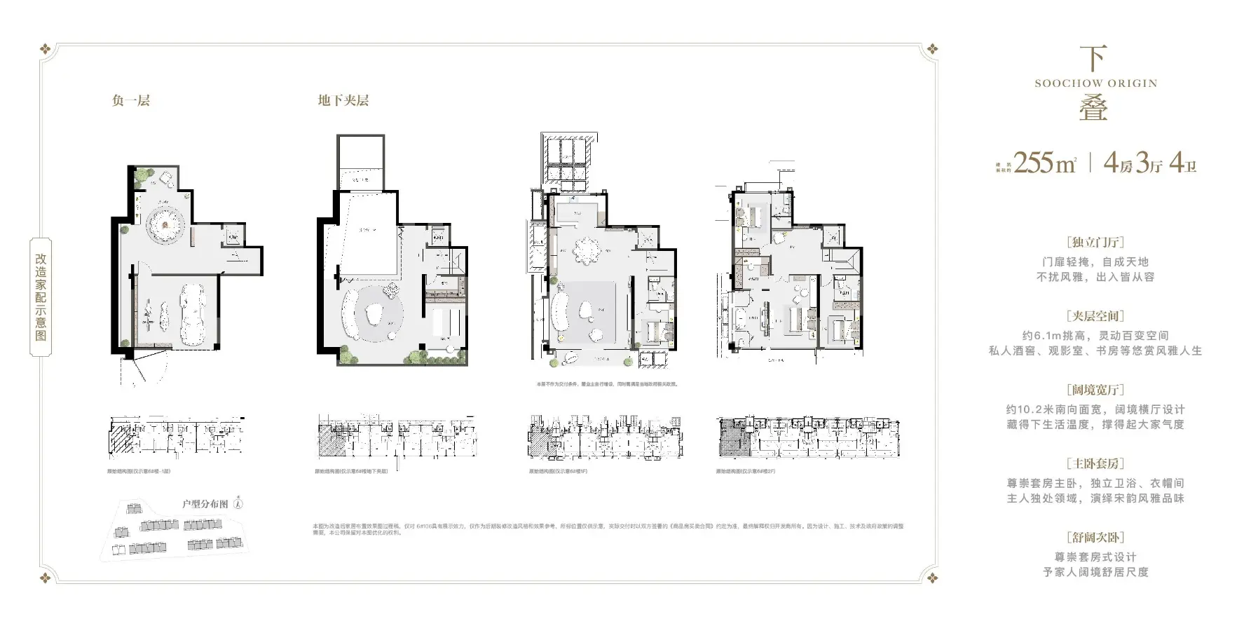 建发暻园户型图