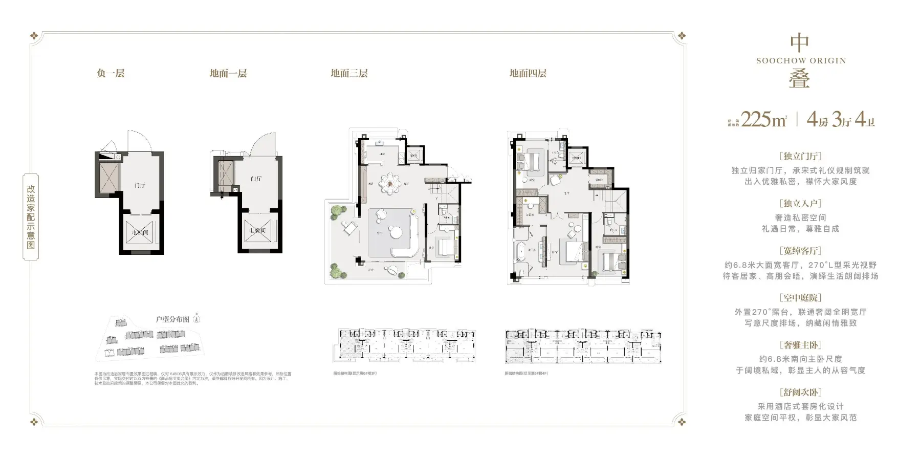 建发暻园户型图