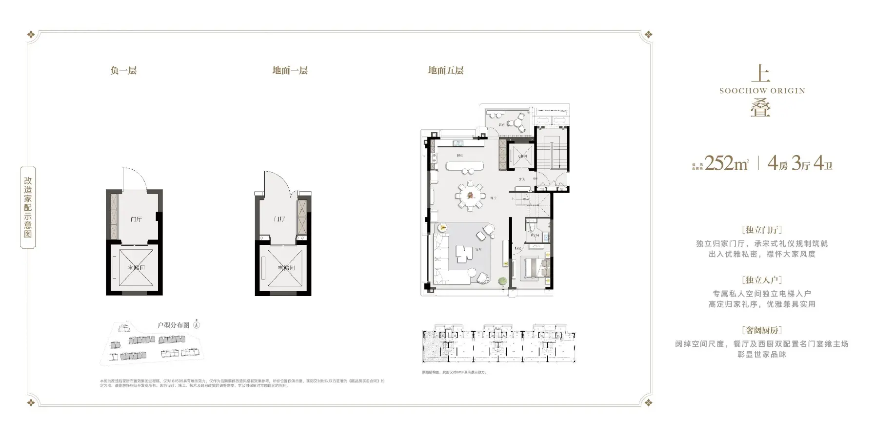 建发暻园户型图