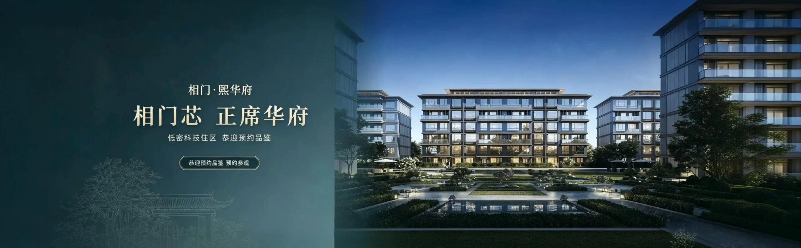 姑苏区相门·熙华府·稀缺新房红盘