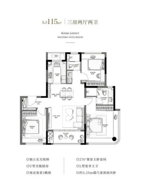 招商序户型图